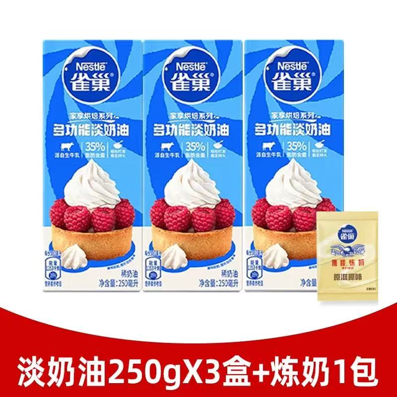 ���ڲ�����ȸ��(Nestle) �決ԭ�ϵ����͵��⶯������ ӥ�������������������� ������250ml*3��1�²���+����10g