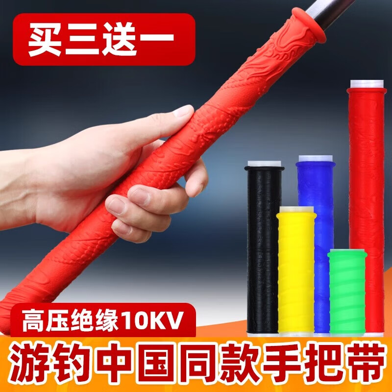 威拓森【优选】游钓中国鱼竿缠把带硅胶手把带防电防滑防水套 龙纹黑色(延展长度50cm)