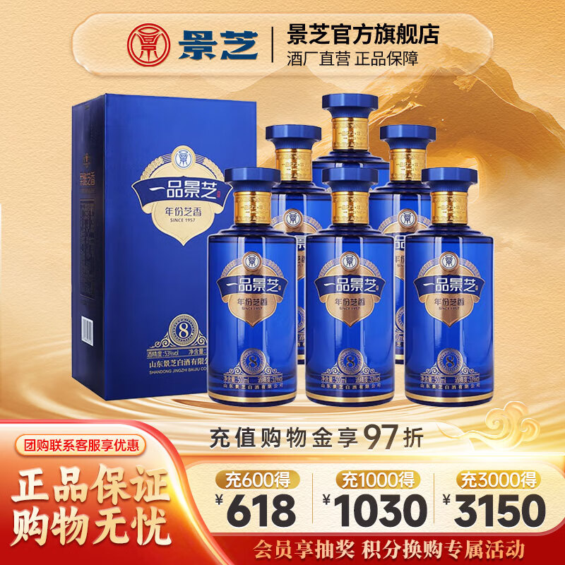 ��֥һƷ��֥ ֥�����Ͱ׾� ֥������׾� 53�� 500mL 6ƿ ֥��8 ����װ