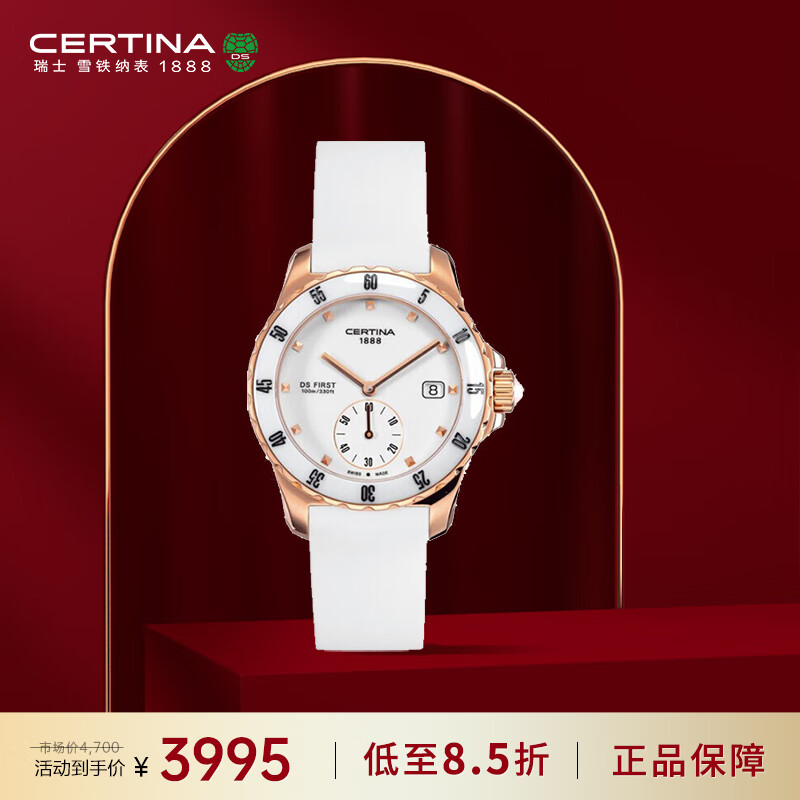 ѩ���ɣ�Certina����ʿ�ֱ� ��ҫϵ��ʯӢ�𽺱���Ůʿ���C014.235.37.011.00