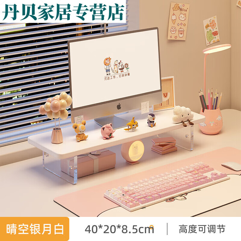 臺(tái)式電腦增高架實(shí)木顯示器增高架顯示屏屏幕底座支架鍵盤(pán)托架臺(tái)式 圓角白色40*20*8.5