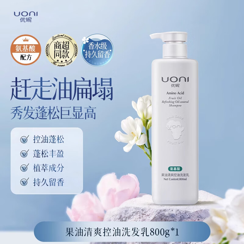 优妮果油氨基酸洗发水女士护发素发膜洗发乳清爽控油去屑止痒滋润修护 【洗发水】清爽控油洗发乳800ml