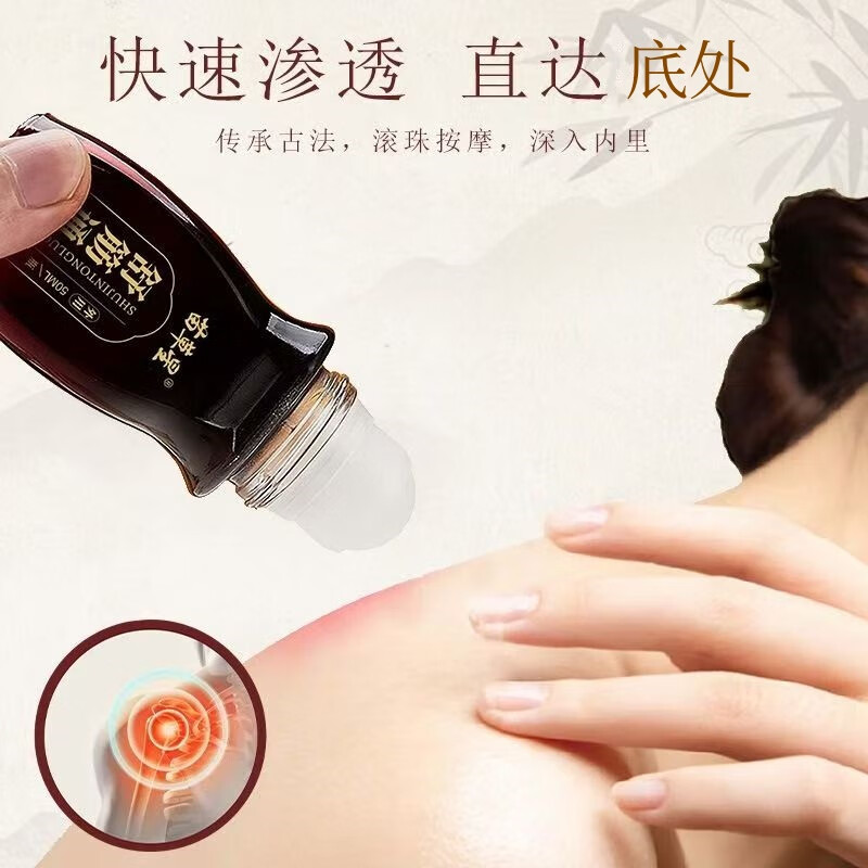 苗草星草本萃取筋络透骨液膝盖疼痛关节疼痛舒筋活血风湿骨痛膏药 试用装1瓶（50mL）