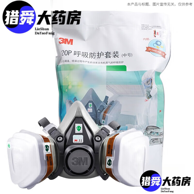 3M620p尘毒呼吸防护套装面具喷漆防护面罩防化工气体粉尘防毒口罩 620P七件套