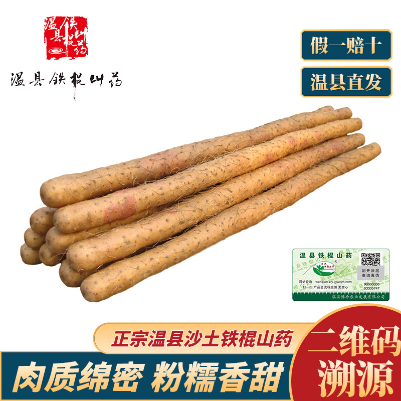 ������ ��������ɳ��������ɽҩ 5��40-50cm �߲˶�ά����Դ Դͷֱ��