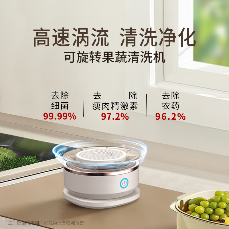 冰尊(BENSHION)果蔬清洗机家用无线旋转洗菜机除菌99%食材净化机果蔬解毒机净化器 机器标配