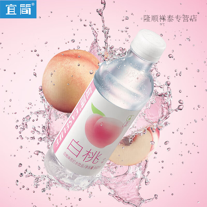 宜簡(jiǎn)白桃蘇打水飲料360ML*12瓶整箱無汽弱堿水即飲網(wǎng)紅瓶裝休閑 白桃