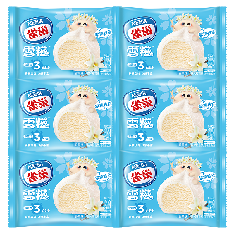 ȸ�������Ŵ����ѩ�����ζ 32g*6�� ���ʱ�����ѩ�� 0��ʽ֬���� 32.2Ԫ