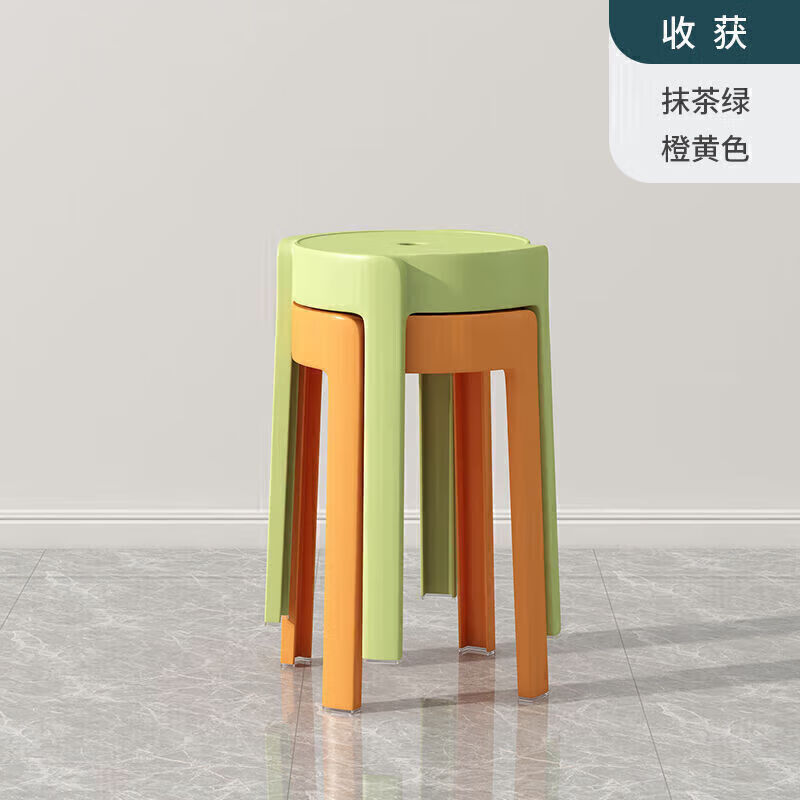 金格羽创意家居塑料家用现代简约客厅可叠放摞叠其他日杂小件 2把装-收获