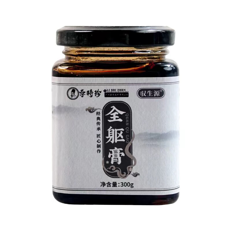 李时珍全躯膏通三焦全焦膏湿气重脾胃虚弱上热中堵下寒疏肝郁 升级款【5罐】升级原料囤货优选