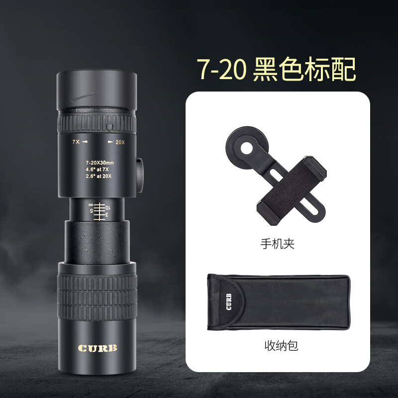 CURB2024手機(jī)長(zhǎng)焦鏡頭演唱會(huì)拍攝神器變焦外置望遠(yuǎn)鏡高倍單簡(jiǎn)高清拍照 1【7-20倍黑色】高清變焦防抖鏡