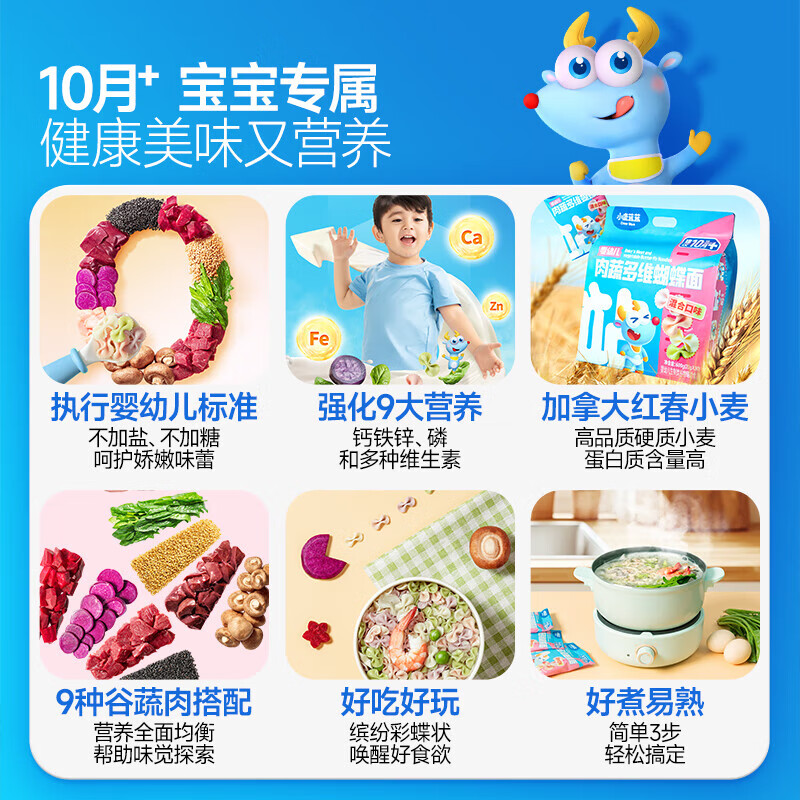 小鹿蓝蓝肉蔬多维蝴蝶面儿童宝宝面条营养辅食面条谷肉蔬营养搭配量贩值 多维蝴蝶面1袋600g【含30小袋】