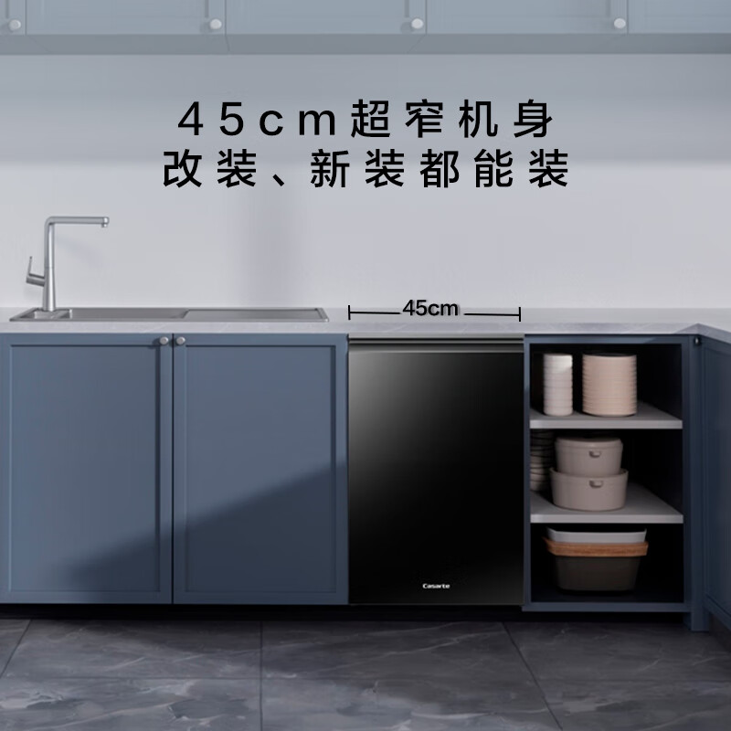 卡萨帝（Casarte）揽光洗碗机嵌入式小型F11 14套大容量 45cm超窄 一级水效 分区洗 智能开门速干 CYBW1457GHU1