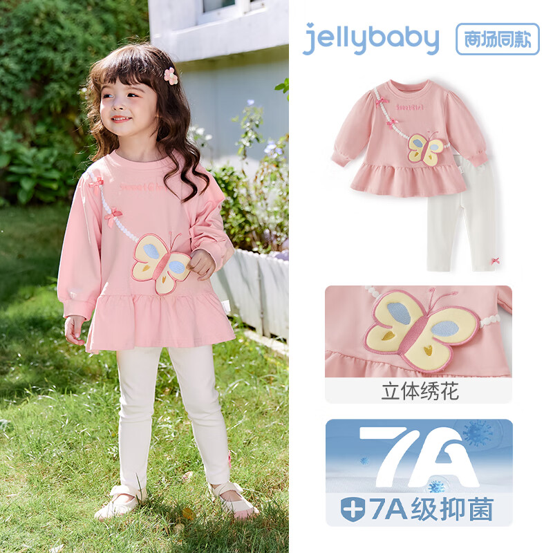 JELLYBABY女童卫衣套装春装甜美两件套潮儿童可爱衣服2025儿童套装新品 粉色 120 CM 京东折扣/优惠券