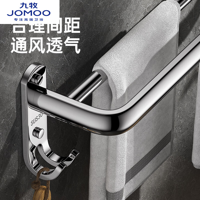 九牧304不锈钢毛巾架卫生间免打孔浴室浴巾架子毛巾杆挂杆单杆置物架 【304】双杆80cm
