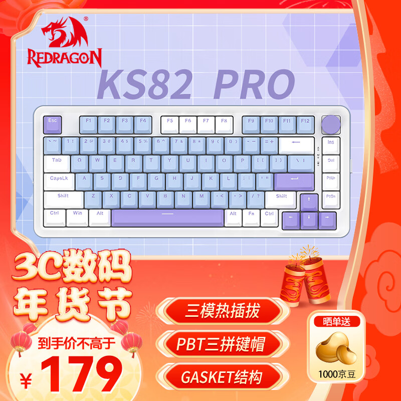 REDRAGONKS82 PRO//ģƻе ȫȲ gasketṹ Ϸ칫 - ʵ383.1Ԫ,ۺ127.7/