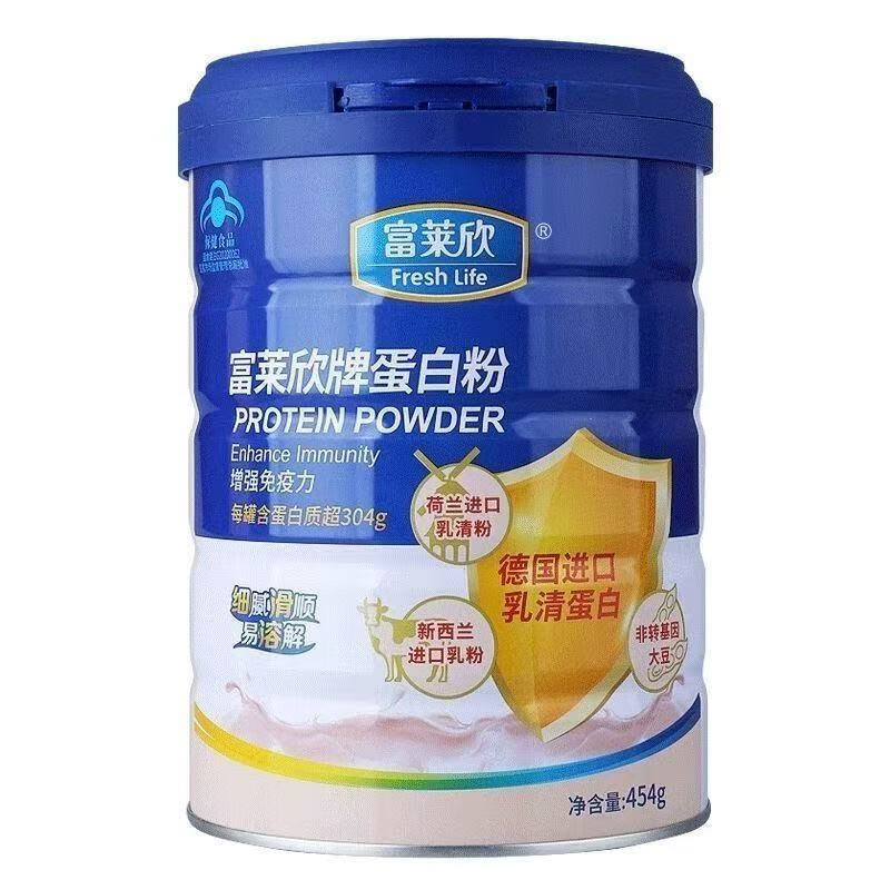 富莱欣蛋白粉454g/罐增强免疫力补充营养乳清蛋白粉青少年中老年人儿童 454g*1罐 【咨询优惠多】