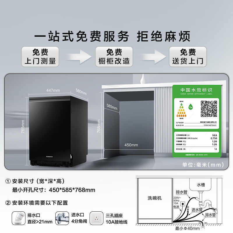 卡萨帝（Casarte）揽光洗碗机嵌入式小型F11 14套大容量 45cm超窄 一级水效 分区洗 智能开门速干 CYBW1457GHU1