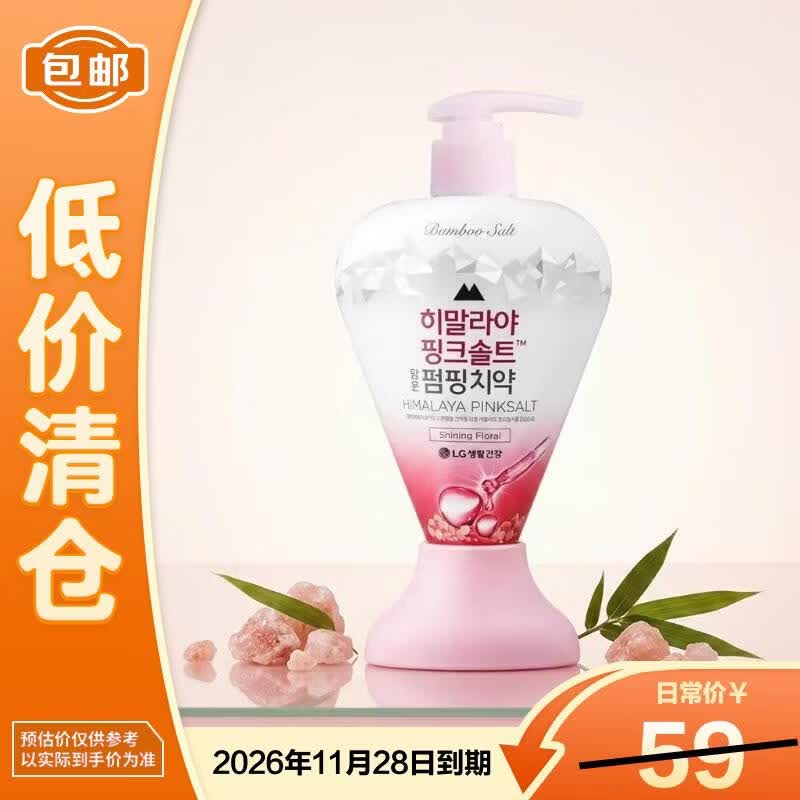 竹盐喜马拉雅粉盐精华闪耀派缤按压式牙膏(星耀花香)285g【临期清仓】
