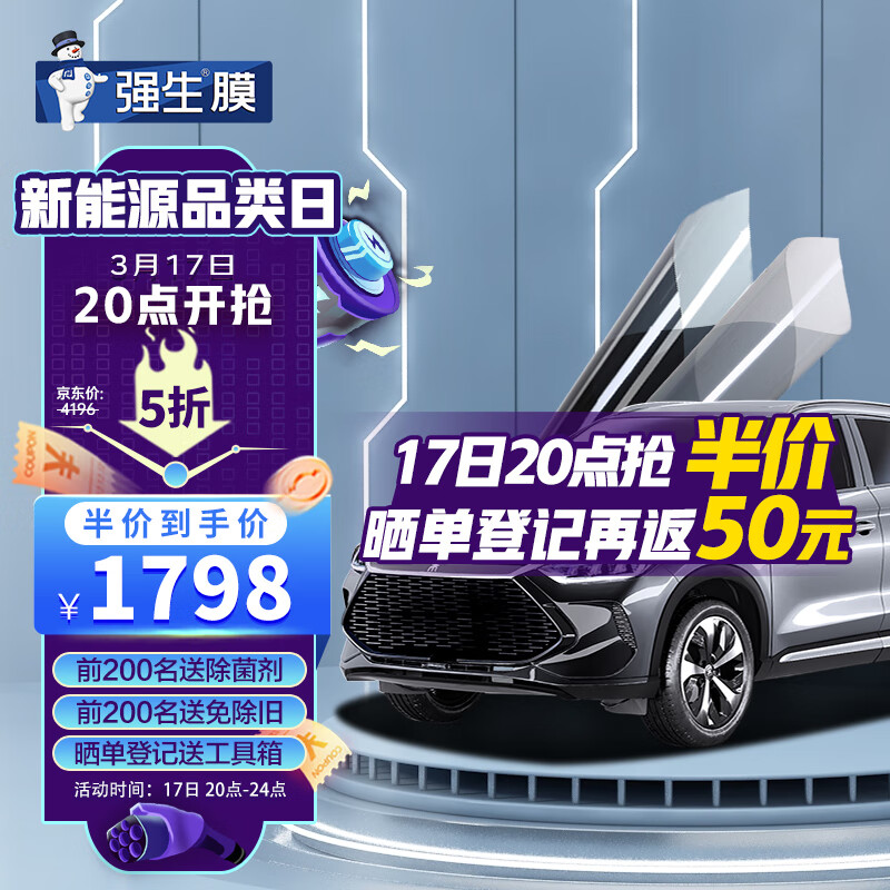 亲测曝光强生汽车贴膜评价怎样，值不值这价格呢