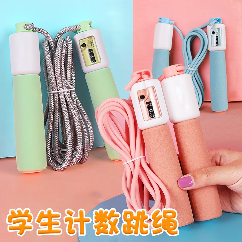 热奥跳绳儿童专用小学生计数器健身体育中考跳绳幼儿园初学绳 棉绳款