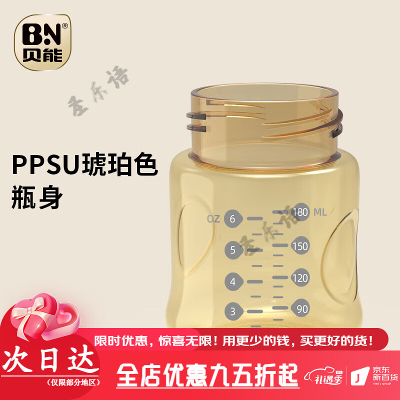 贝能（Benon）双边ppsu吸奶器配件三合一吸奶器配件 奶瓶(适配PPSU款三合一吸奶器) 电动式