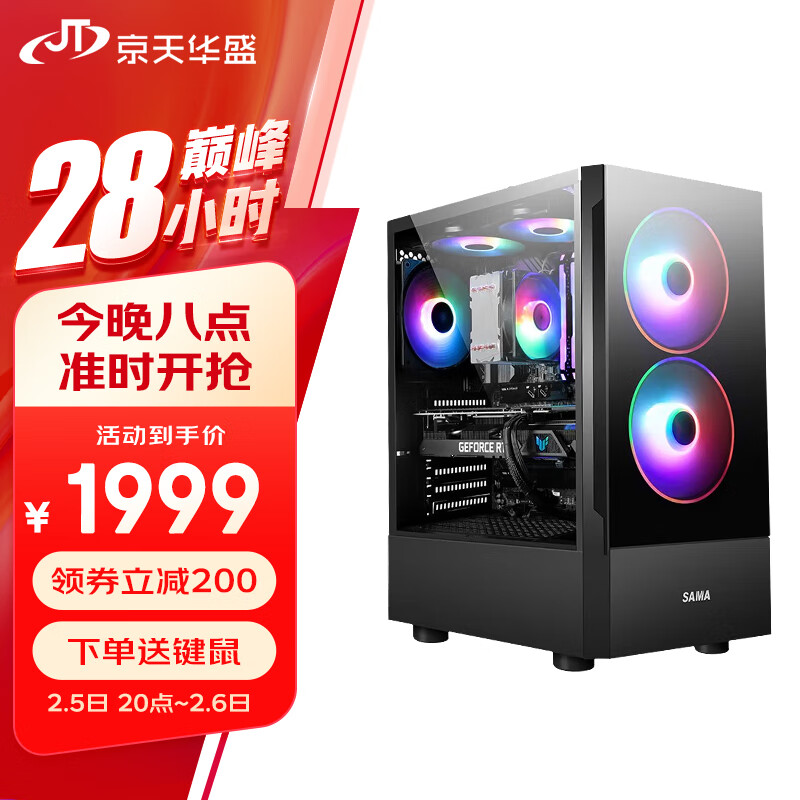 컪ʢ սη501 i5-12400/16G DDR4/512G̨ʽװ/칫ҵɹ/öϷUPCʵ1999Ԫ