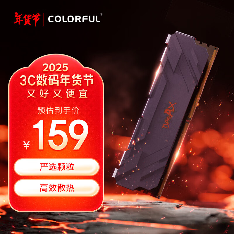 ߲ʺ磨Colorful16GB DDR4 3200 ̨ʽڴ  սϵ C18 ʵ153Ԫ