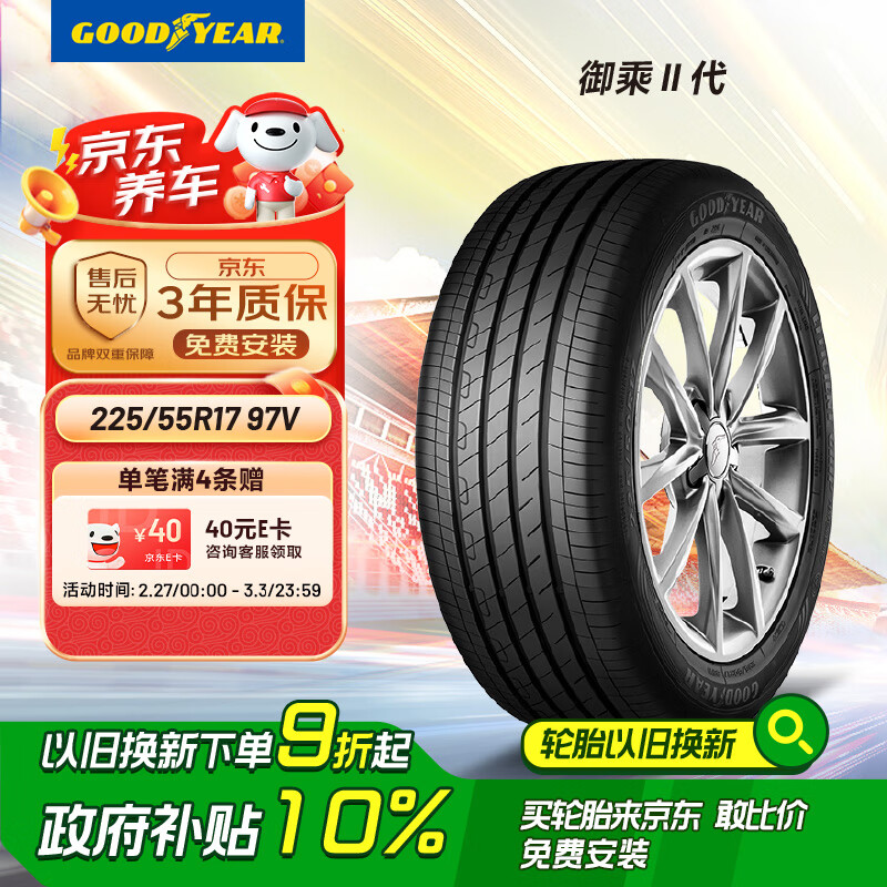 ��������̥Goodyear������̥ 225/55R17 97V ���˶��� �������/��Խ