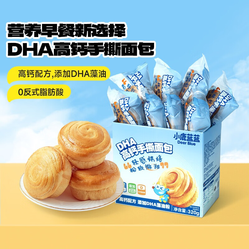 小鹿蓝蓝厚切吐司面包黄油吐司片宝宝零食3-6岁早餐独立包装吐司 【高钙面包】DHA高钙手撕面包1箱/320g