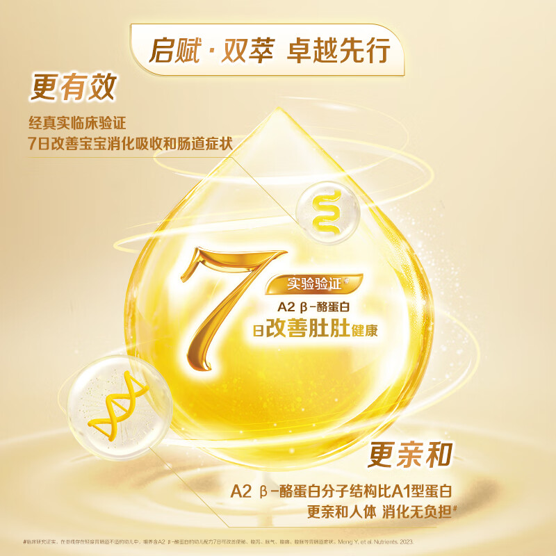 惠氏启赋双萃A2奶源 6HMO婴幼儿配方奶粉 3段 850g 3罐