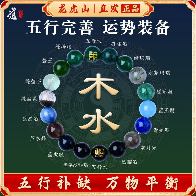 龙虎山发货五行补缺喜用金水金土水木火磁场平衡手链红玛瑙手串珠 祝福款 手串【木水】五行缺木水 京东折扣/优惠券