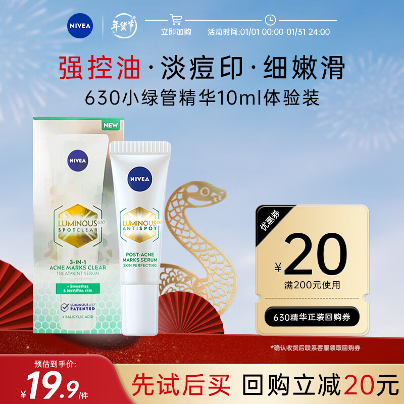 άţNIVEA͵ӡ沿10ml Ƥֿ ʵ16.9Ԫ