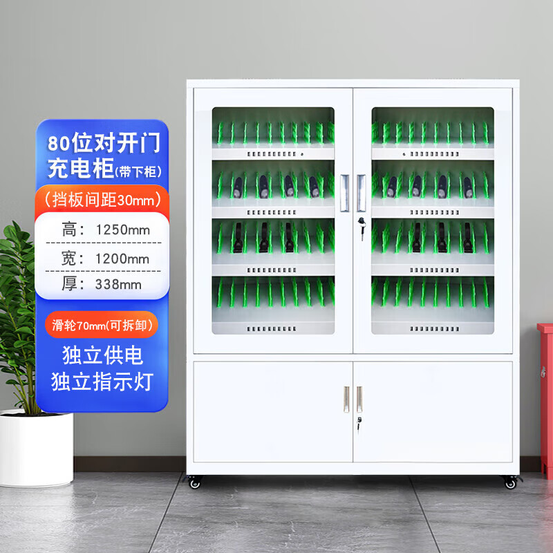 中豫鋼騰對講機(jī)充電寶充電柜手機(jī)平板充電箱剃須刀藍(lán)牙手表type-c充電存放 80位對開門充電柜