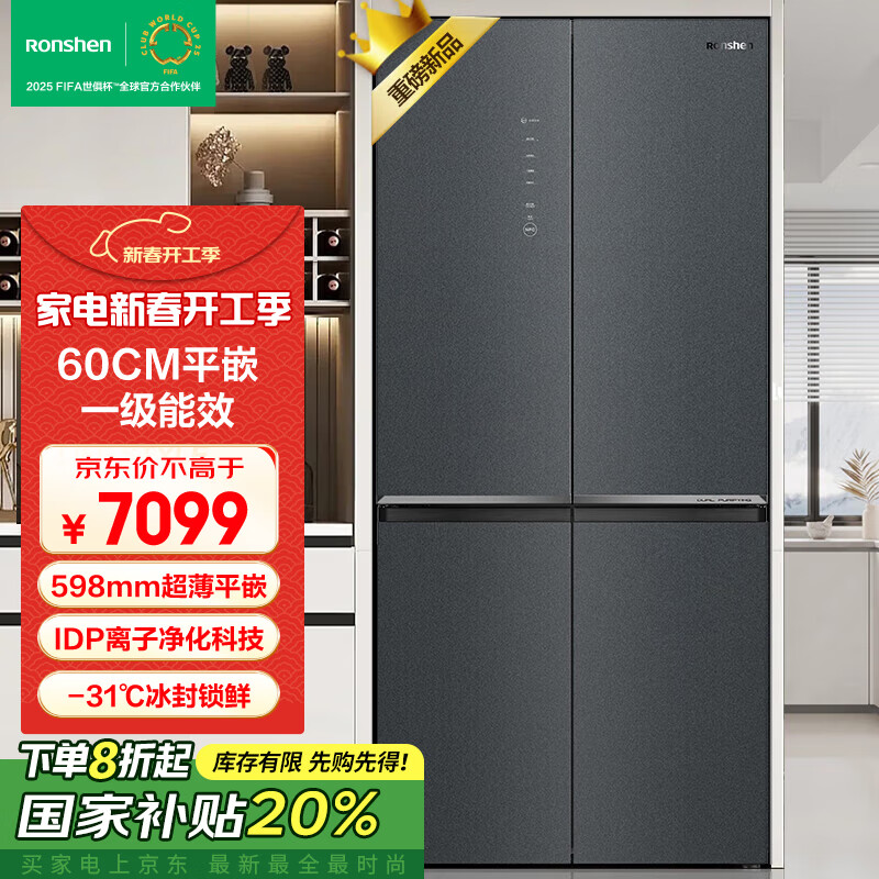 容声（Ronshen）510升变频一级能效十字对开门四开门电冰箱家用风冷无霜BCD-510WSK1FPCZA