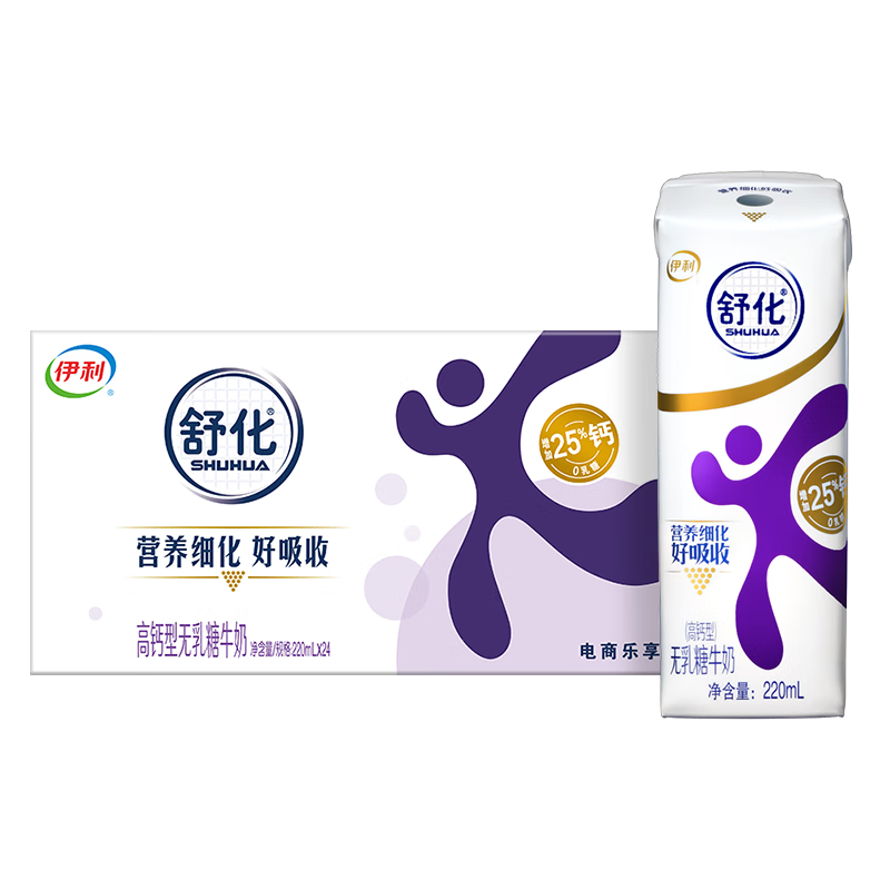 舒化 无乳糖牛奶 高钙 220ml*24盒/箱*2件