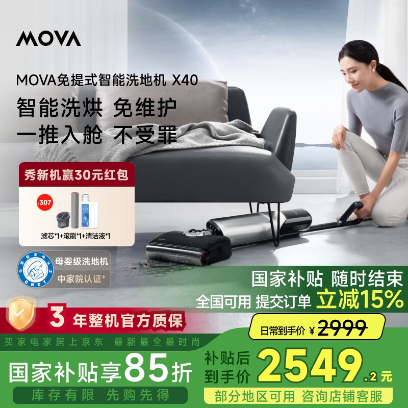 Movaϴ�ػ�X40 ϵ�С����Ҳ�����������ʽ��վ 90����ˮ��ϴ��0��ë0ˮ���̹��Գ�ɨ����ϴ��һ�� ��ǧ�˼ӹ�������ʽ��վ 20KA������X40