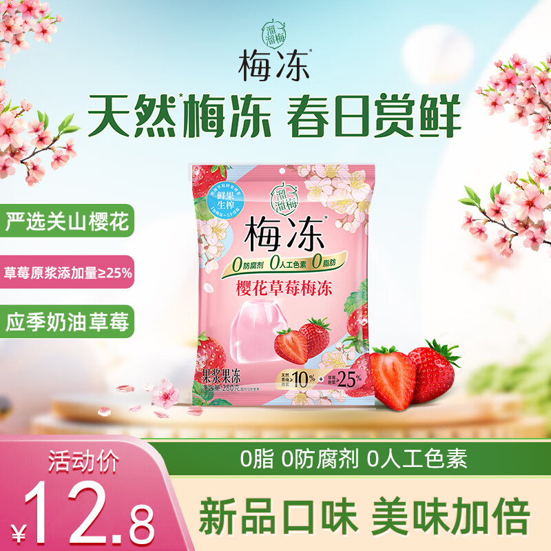 ����÷ӣ����ݮ÷��280g/�� ��������0֬��ͯ����������ʳ