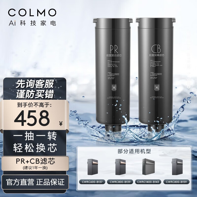 COLMOˮо CWRC-B137/B139/B143/B159/B142ˮ PR+CBоCWRC800-B159389.3Ԫ