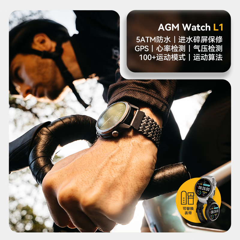 AGM Watch L1 专业运动跑步智能手表马拉松骑行登山GPS配速心率公里数监测50米防水男女通用智能手环 灰色 L1