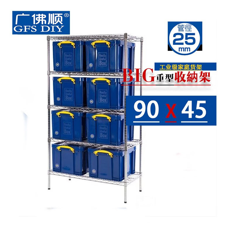 广佛顺长90宽45厨房置物架层架阳台客厅收纳架家用整理架货架 中长90宽45高2.4米8层 0层