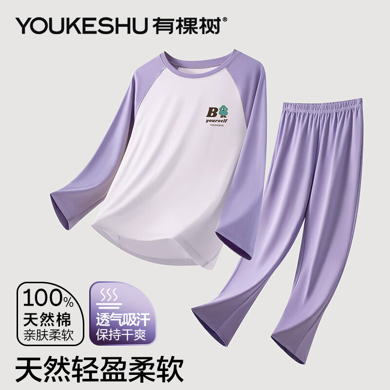 有棵樹有棵樹睡衣情侶女士新疆棉長袖可外出男款春季家居服純色居家套裝