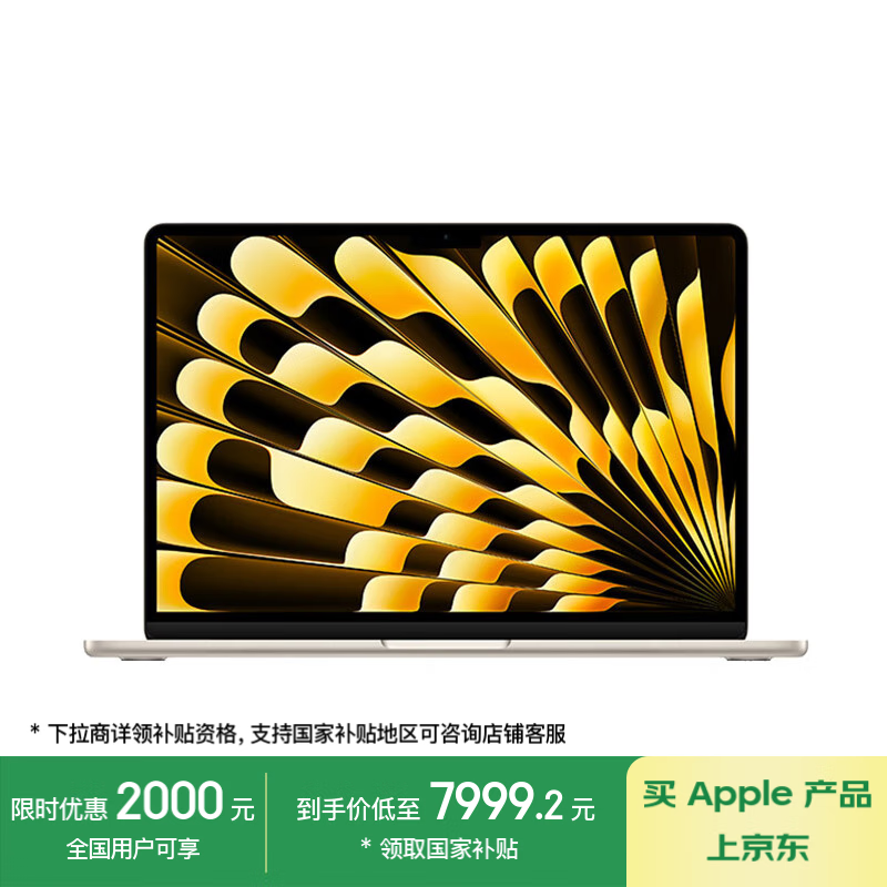 Apple/ƻAIʼǱ/2024MacBookAir13.6ӢM3(8+10)24G512GǹɫMC8P4CH/A ʵ9999Ԫ