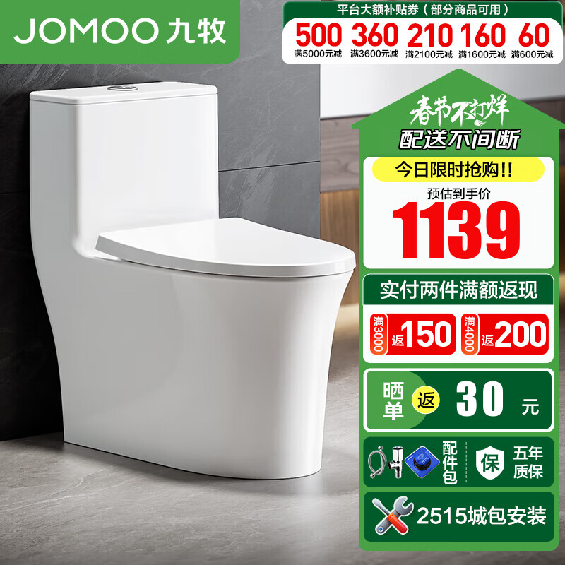 ������JOMOO����Ͱ����һ��ˮЧ������ԡ����ʽ��Ͱ������������������������� ��50��ܾ�-������Ȧ��11368 305�Ӿ�(2515�ǰ���װ)