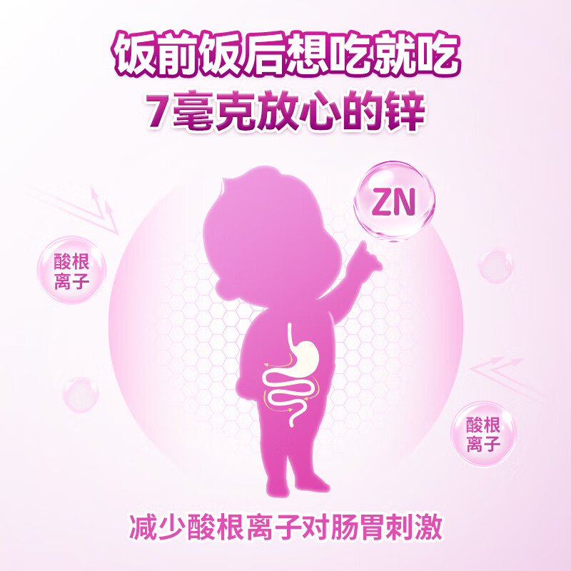 酷幼7mg酵母锌维C婴幼儿补锌儿童婴儿3-12月1岁2岁3岁宝宝液体锌滴剂 周期装（宝宝专属饭搭子） 30粒*2盒
