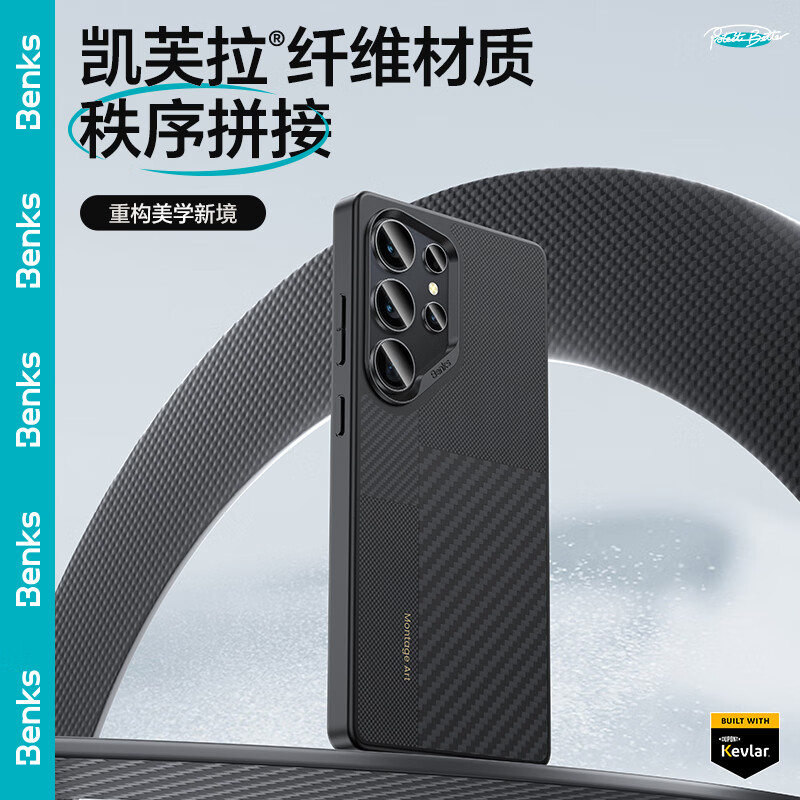 邦克仕（Benks）适用三星 S25 Ultra手机壳【正版凯芙拉】认证苹果磁吸蒙太奇拼接凯夫拉全包防摔高端保护套 黑