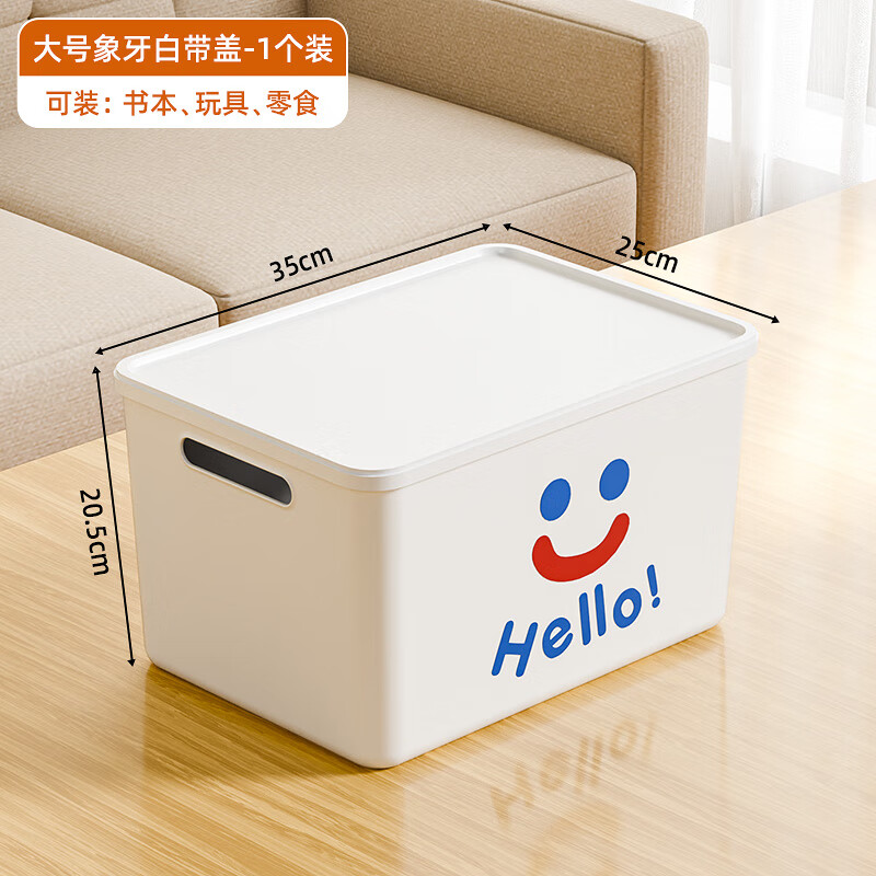 稻草熊桌面收納盒雜物化妝品零食抽屜式整理盒子長(zhǎng)方形儲(chǔ)物筐家用塑料盒 大號(hào)【35*25*20.5cm】帶蓋款 象牙白