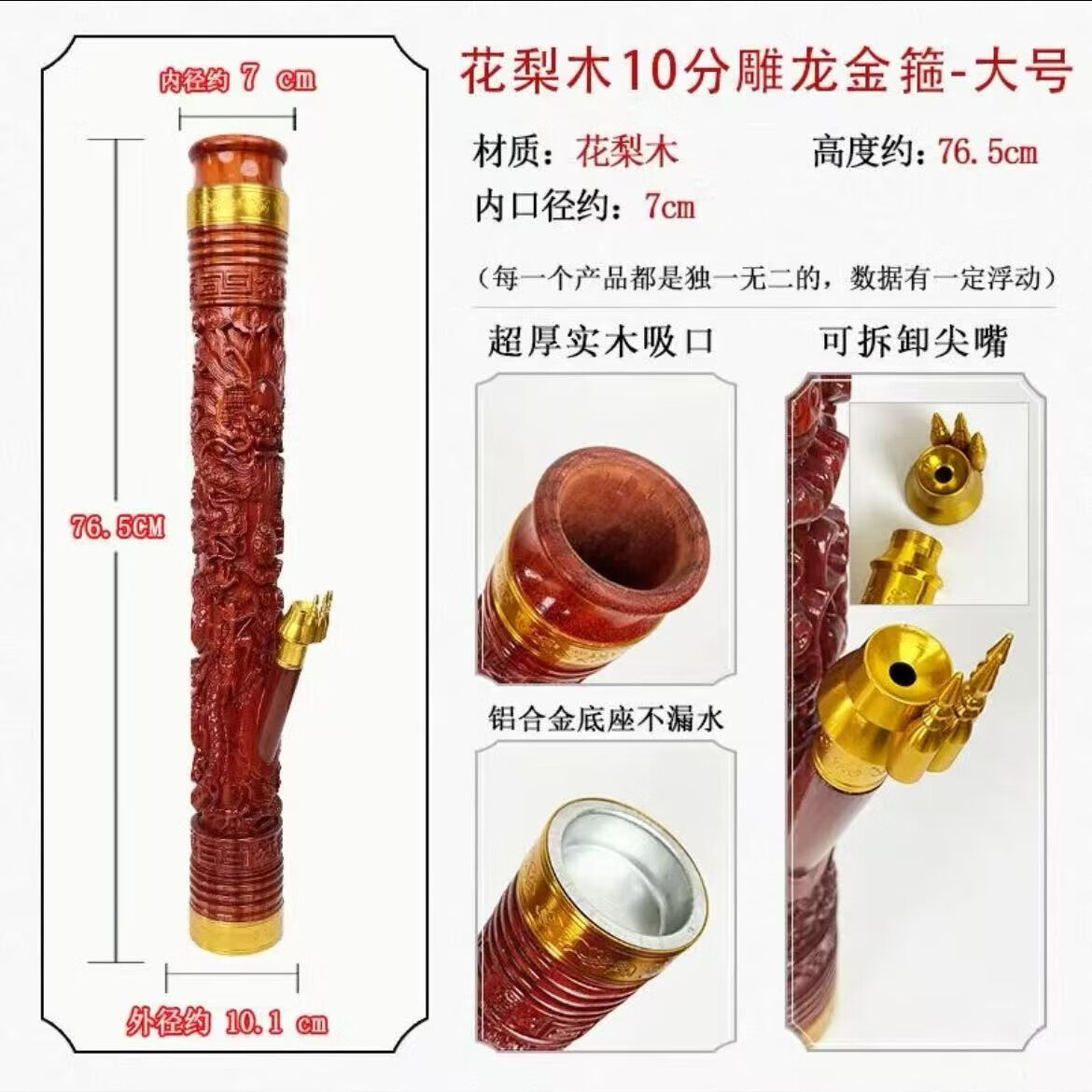 云南水煙筒大號(hào)花梨木紅木老式實(shí)木煙筒沙比利木銅絲小號(hào)專用煙斗 10分銅絲龍76.5cm外10內(nèi)7cm