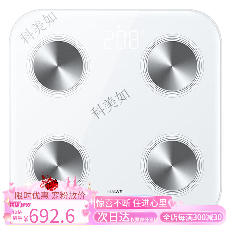 huawei/华为智能体脂秤2pro家用精准细电子秤成人男女蓝牙电子秤2代