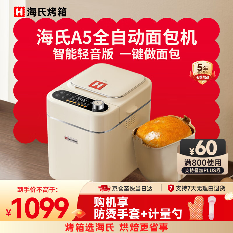 ���ϣ�Hauswirt��A5���������ȫ�Զ��๦��������ͺ��淢�ͺ決����˾�����λ� ���װ�